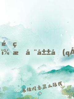 重生，我在山區(qū)當校長